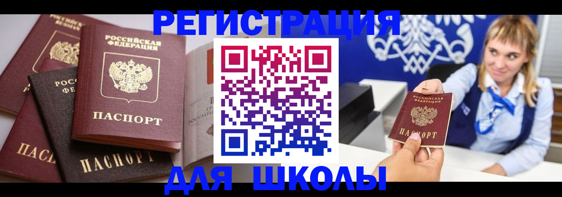 регистрация в Большом Камне