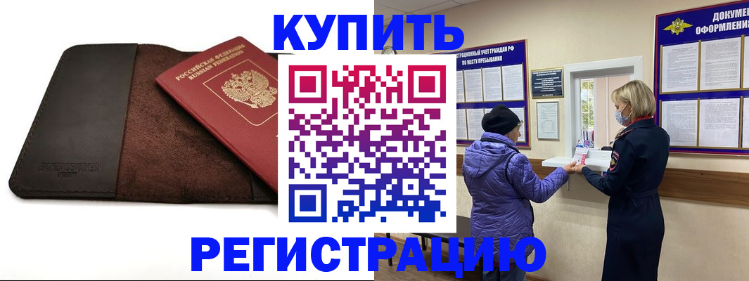 где прописаться в Большом Камне